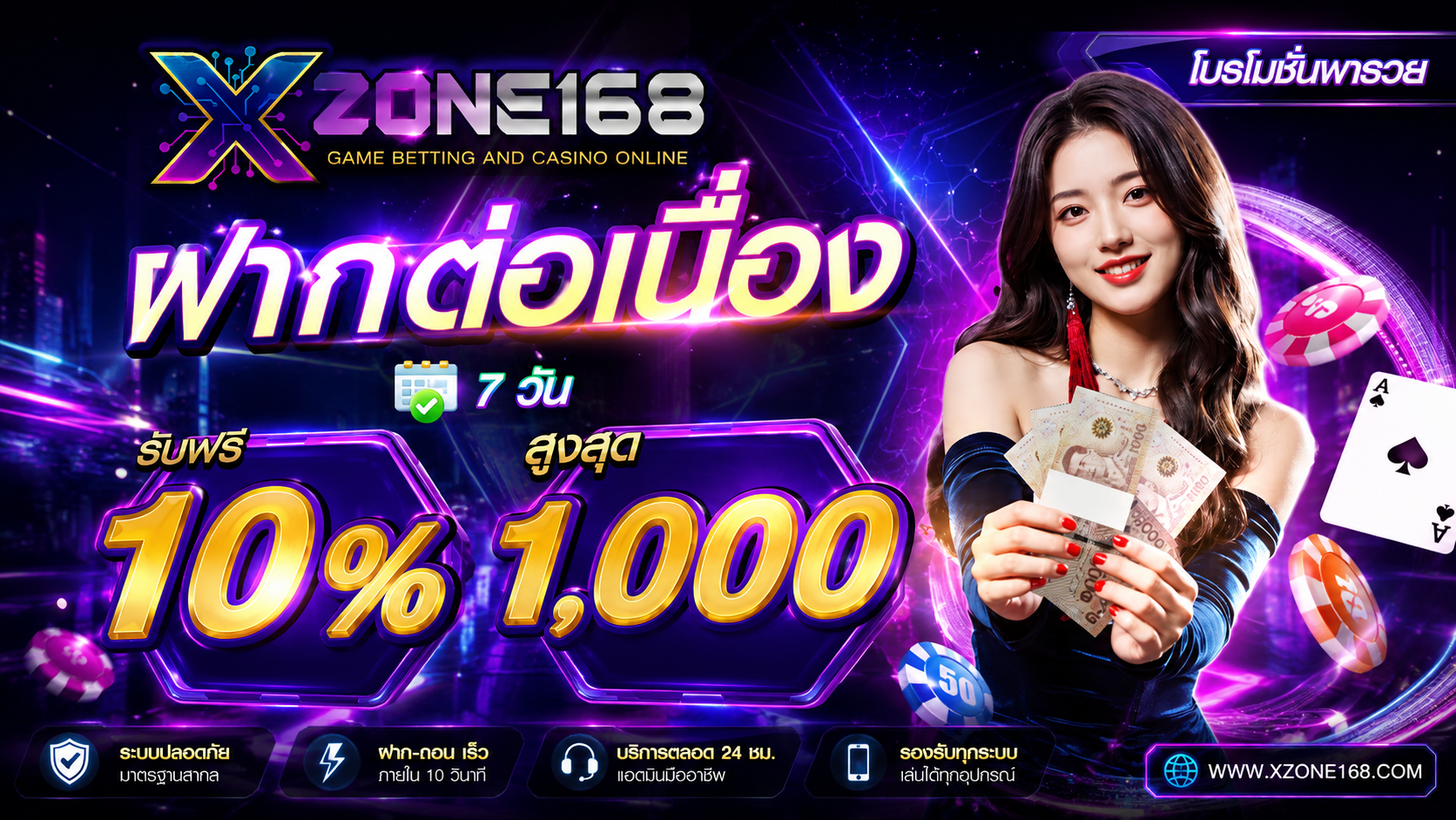 XZONE168