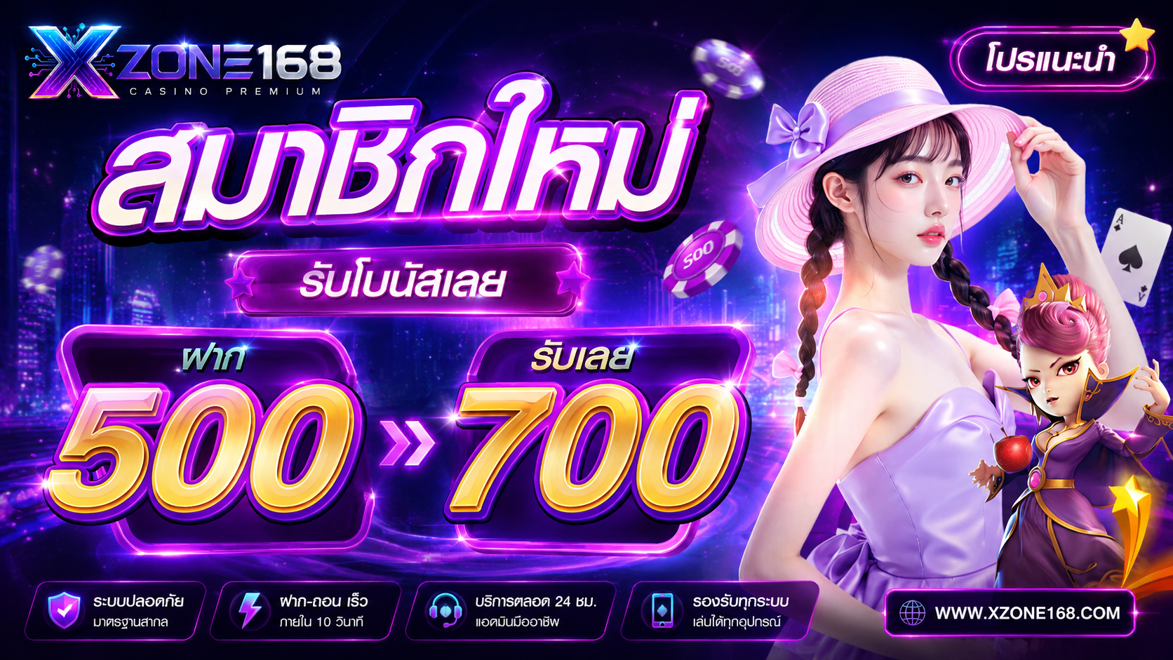 XZONE168