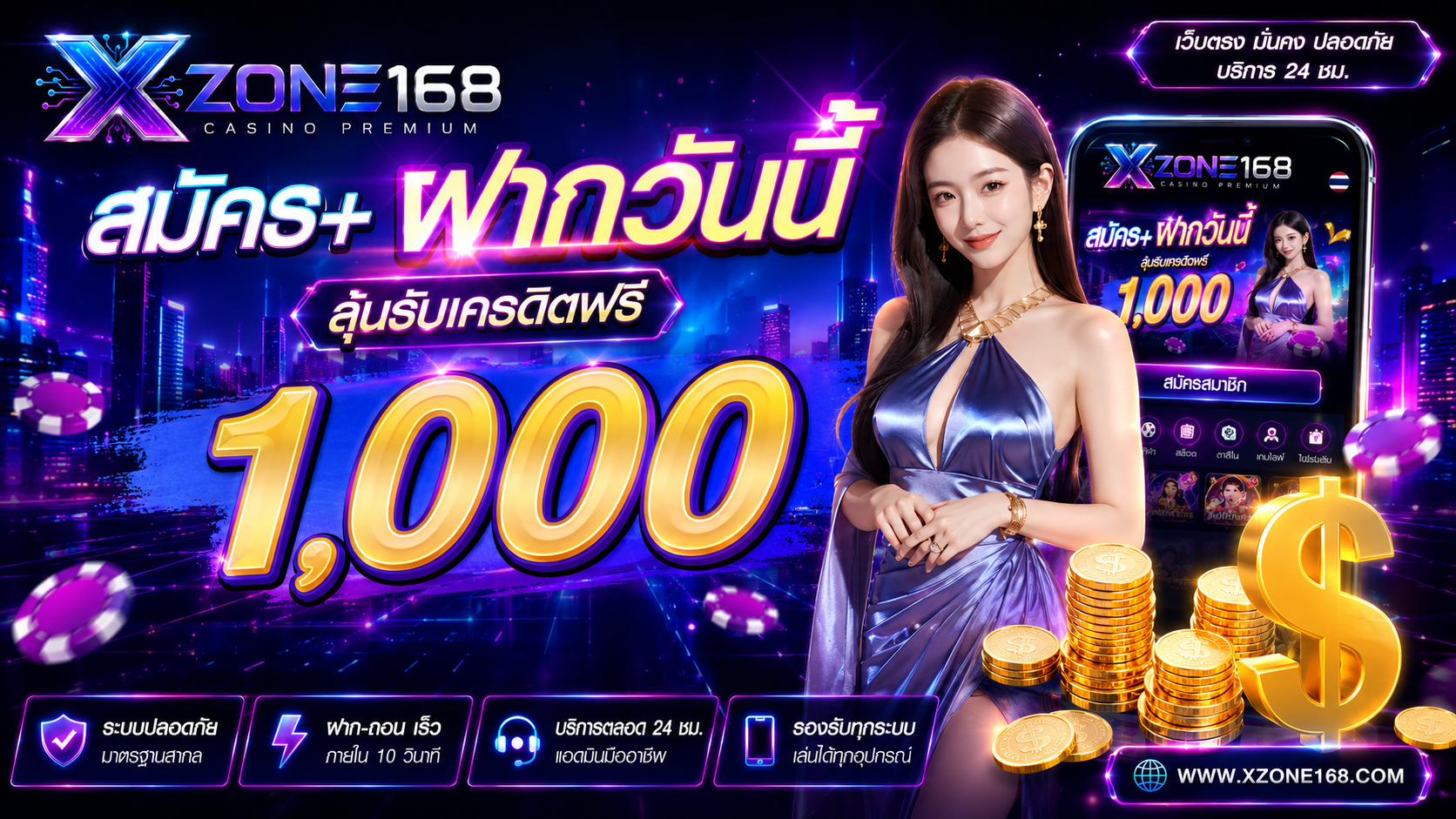 XZONE168