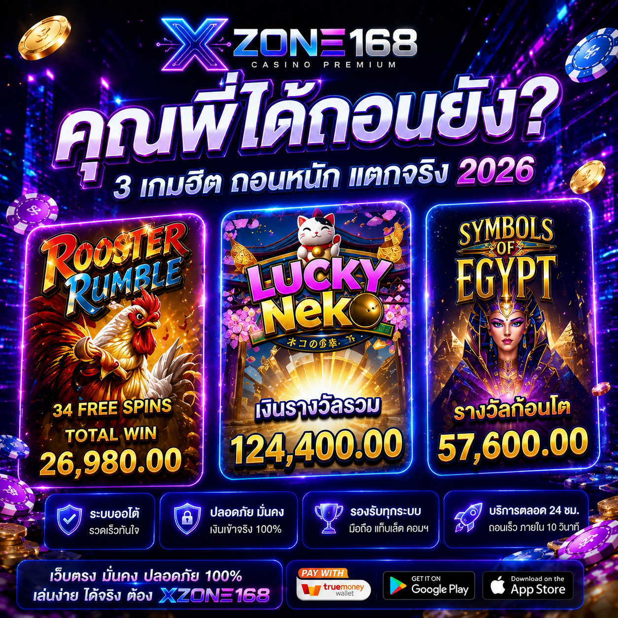 XZONE168
