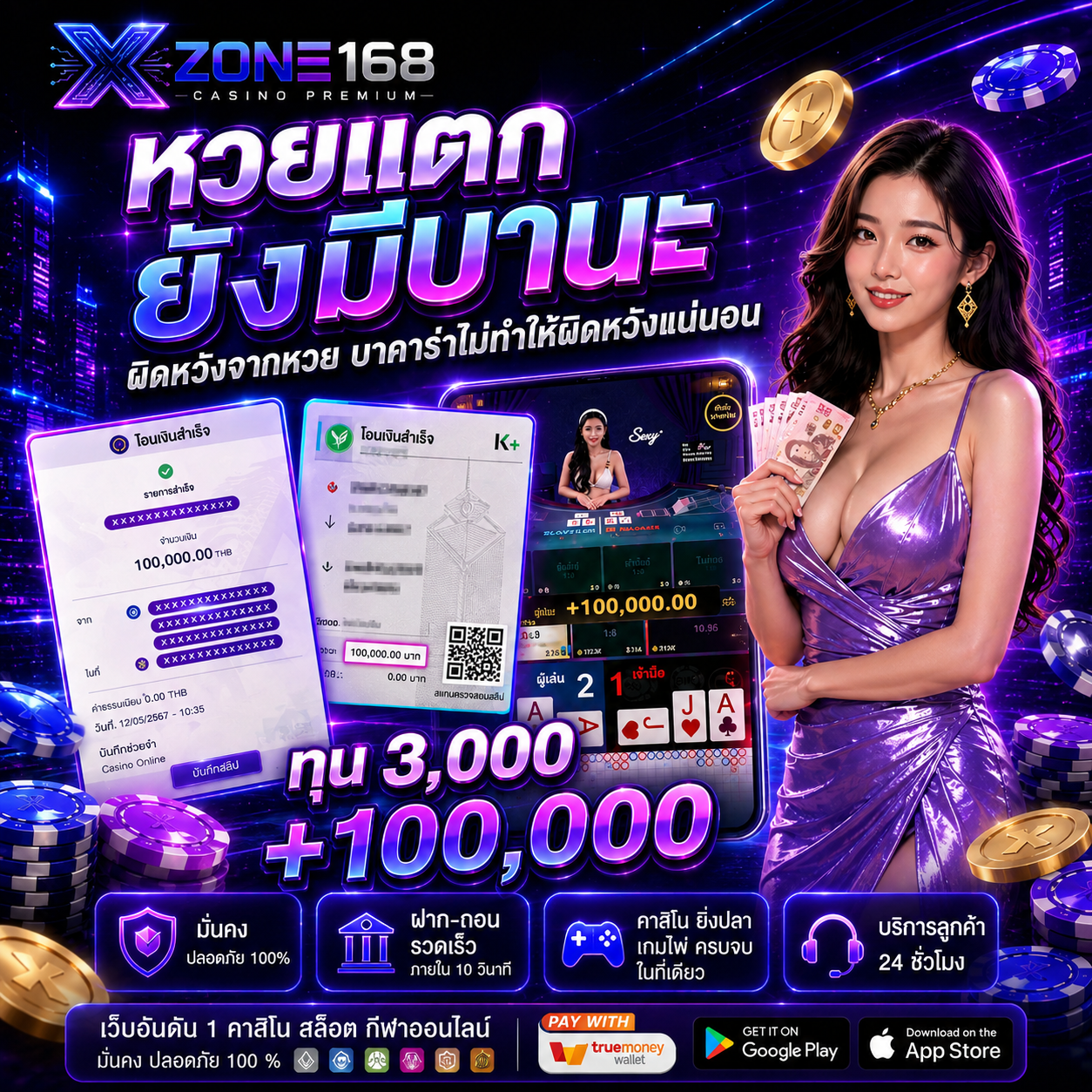 XZONE168