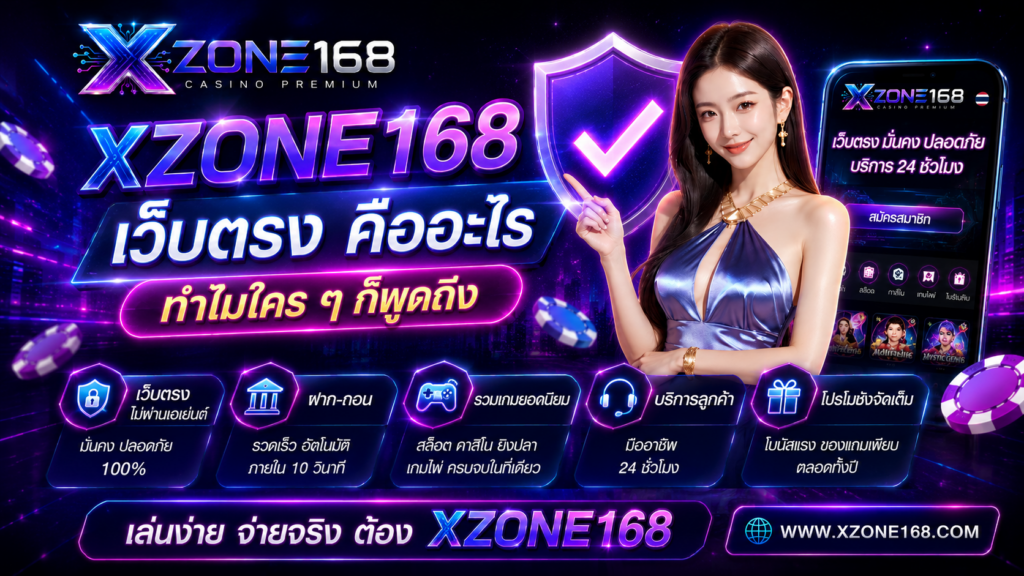 XZONE168